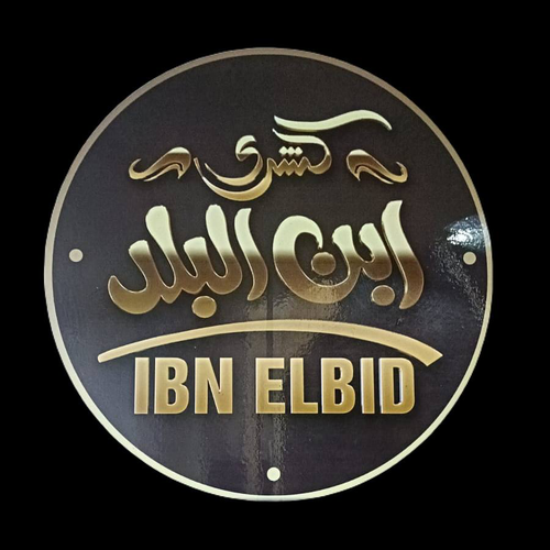 شعار المتجر